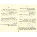 Explication de la dictée de shaykh Ibn Bâdîs sur la terminologie du Hadith/نيل المنح بشرح إملاء الشيخ ابن باديس في المصطلح
